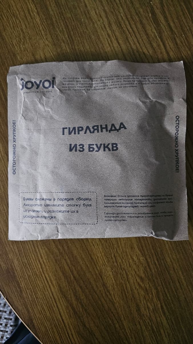 Фотография покупателя: Гирлянды