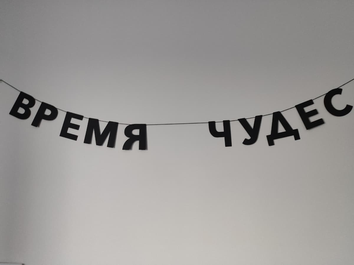 Фотография покупателя: Гирлянды
