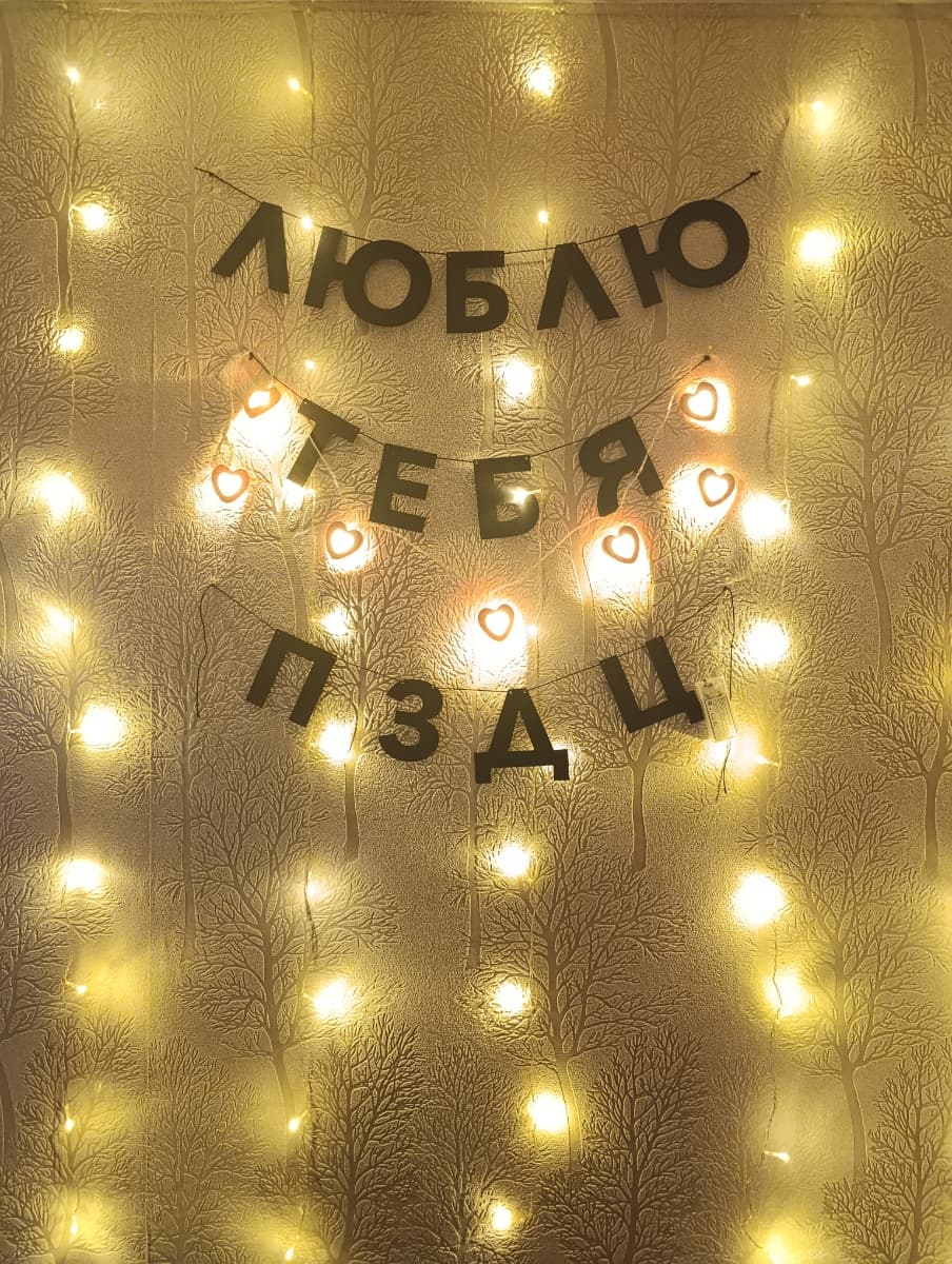 Фотография покупателя: Гирлянды