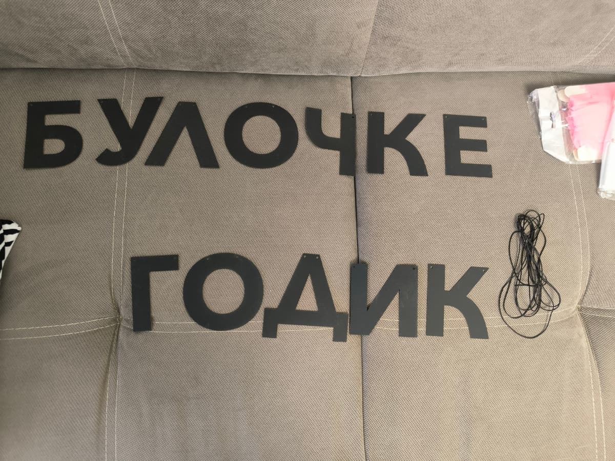 Фотография покупателя: Гирлянды