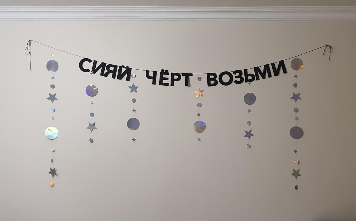 Фотография покупателя: Гирлянды