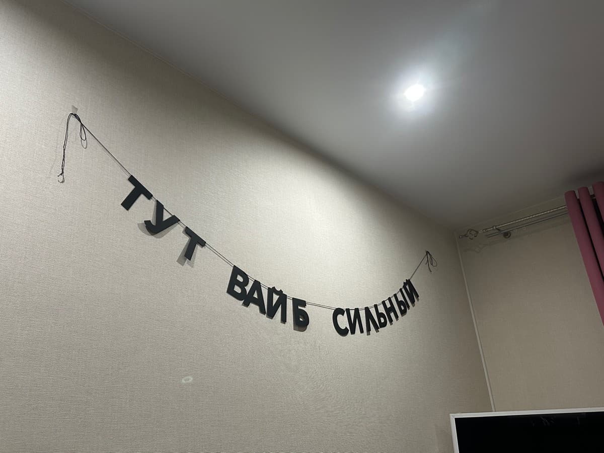Фотография покупателя: Гирлянды