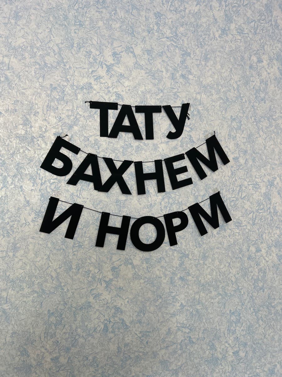 Фотография покупателя: Гирлянды