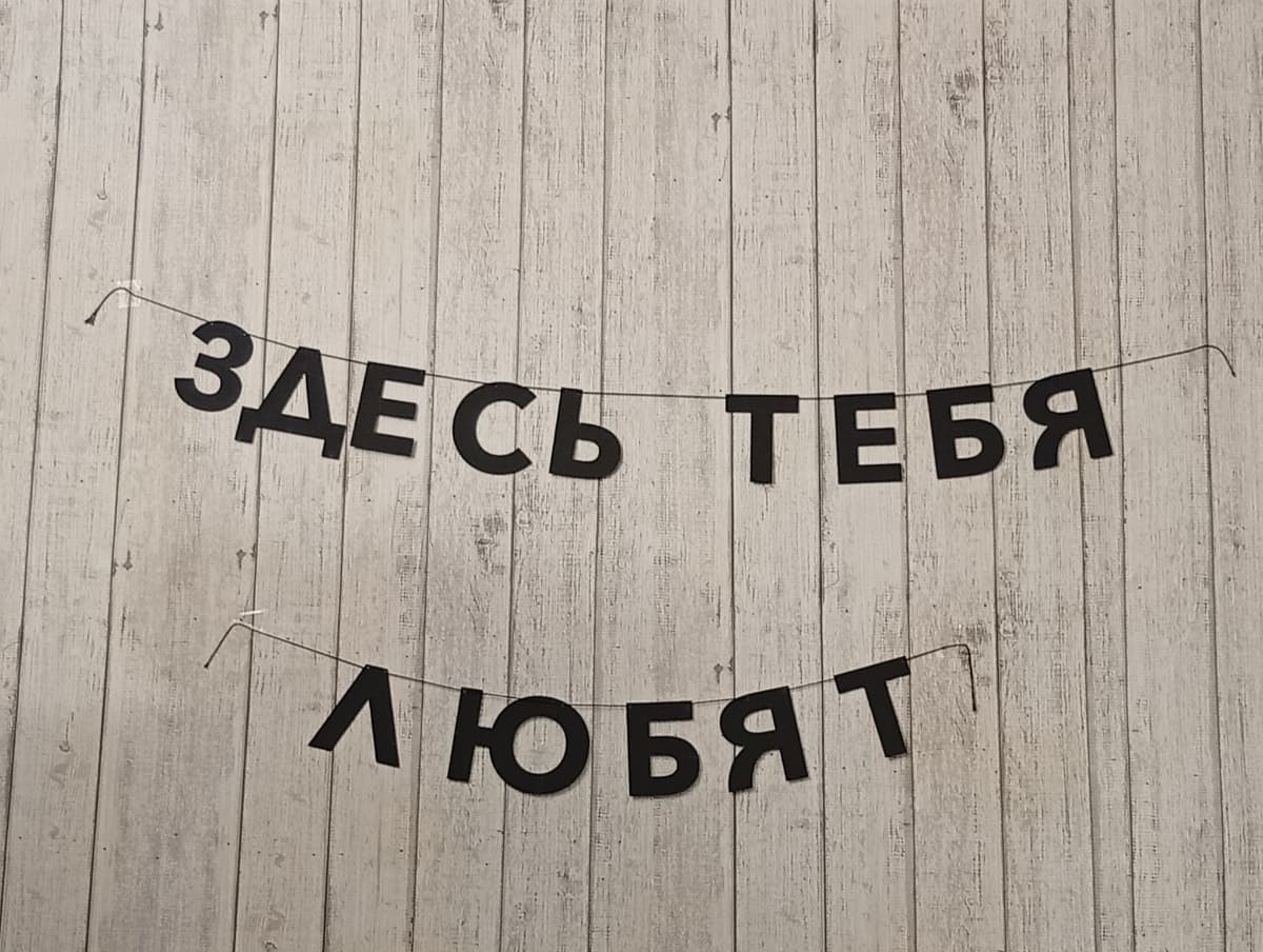 Фотография покупателя: Гирлянды