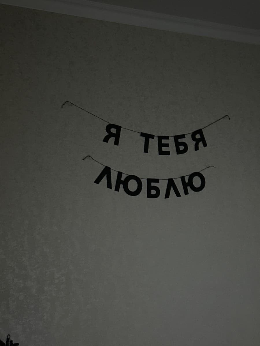 Фотография покупателя: Гирлянды
