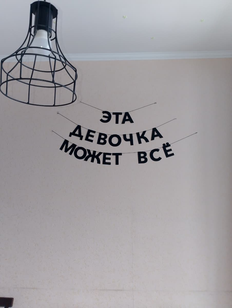 Фотография покупателя: Гирлянды