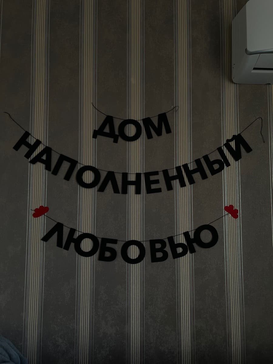 Фотография покупателя: Гирлянды