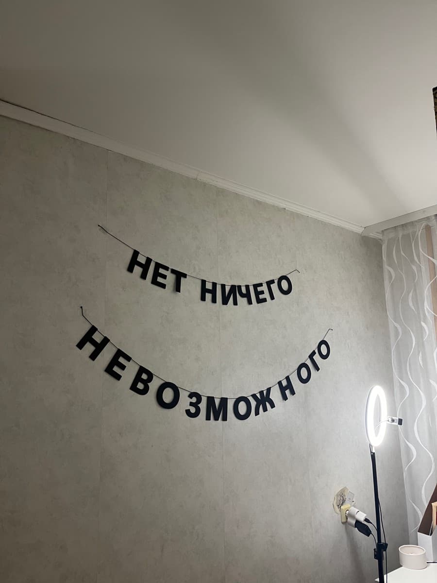 Фотография покупателя: Гирлянды