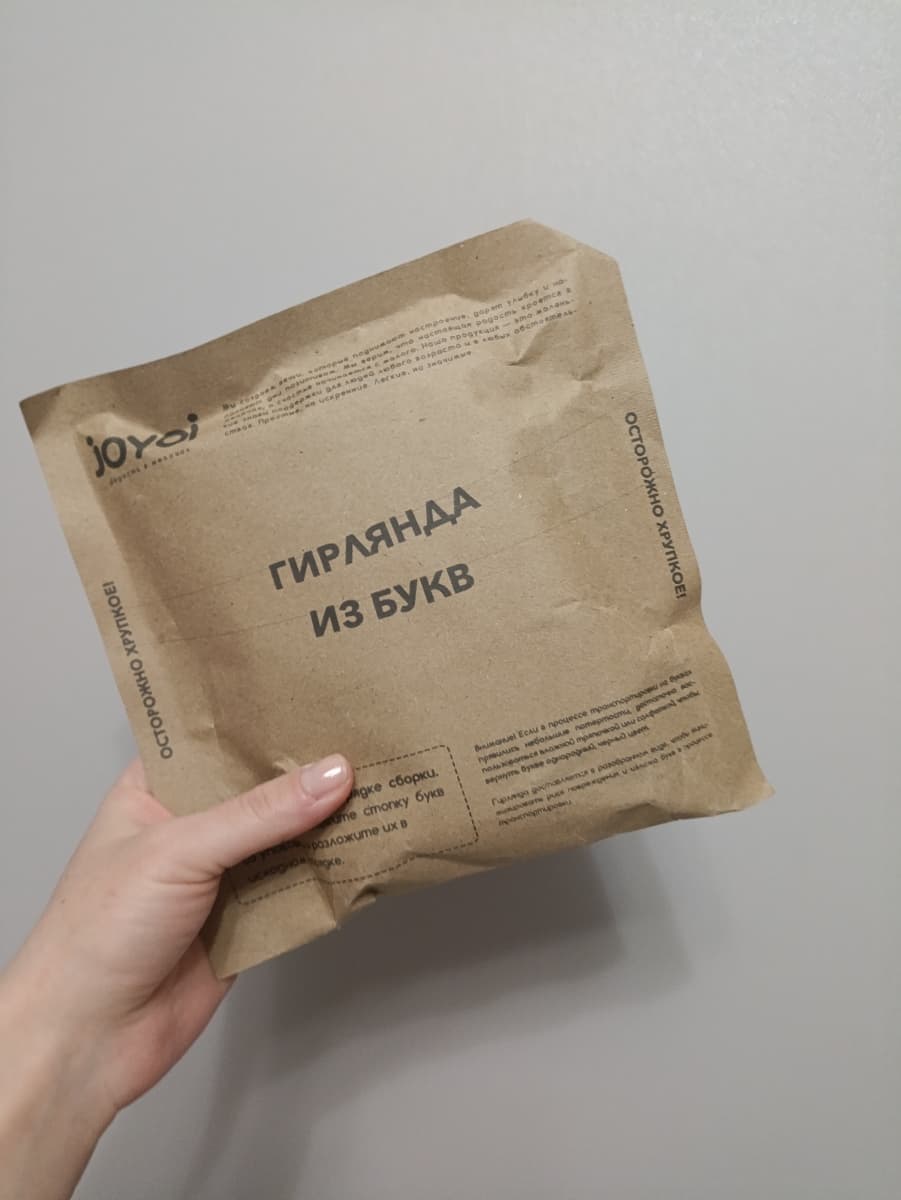 Фотография покупателя: Гирлянды