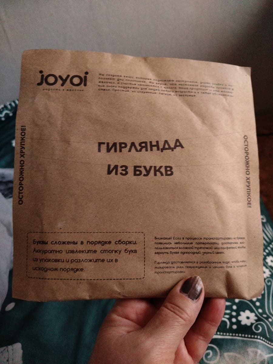 Фотография покупателя: Гирлянды