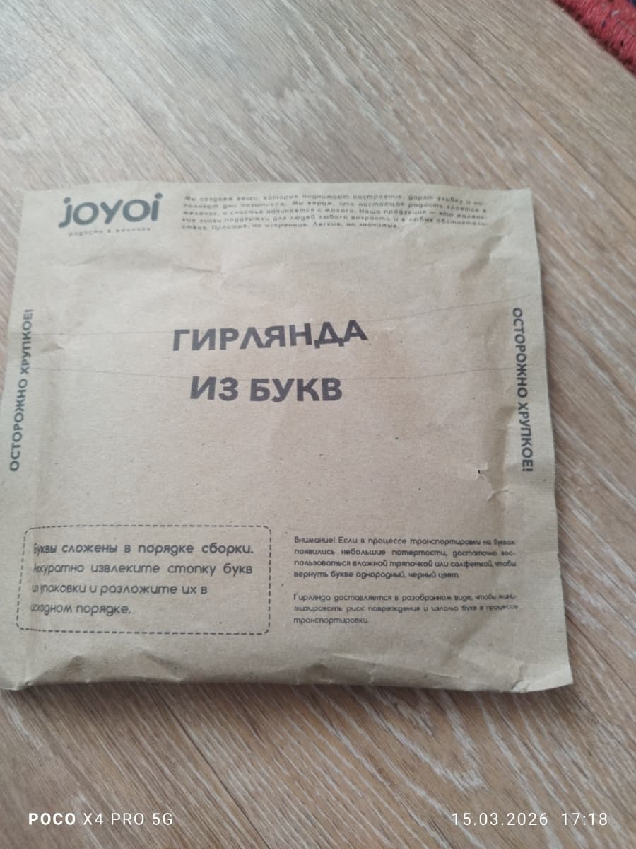Фотография покупателя: Гирлянды