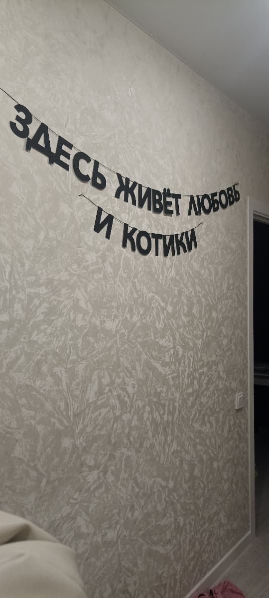 Фотография покупателя: Гирлянды