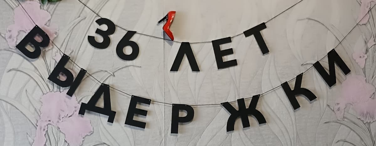 Фотография покупателя: Гирлянды