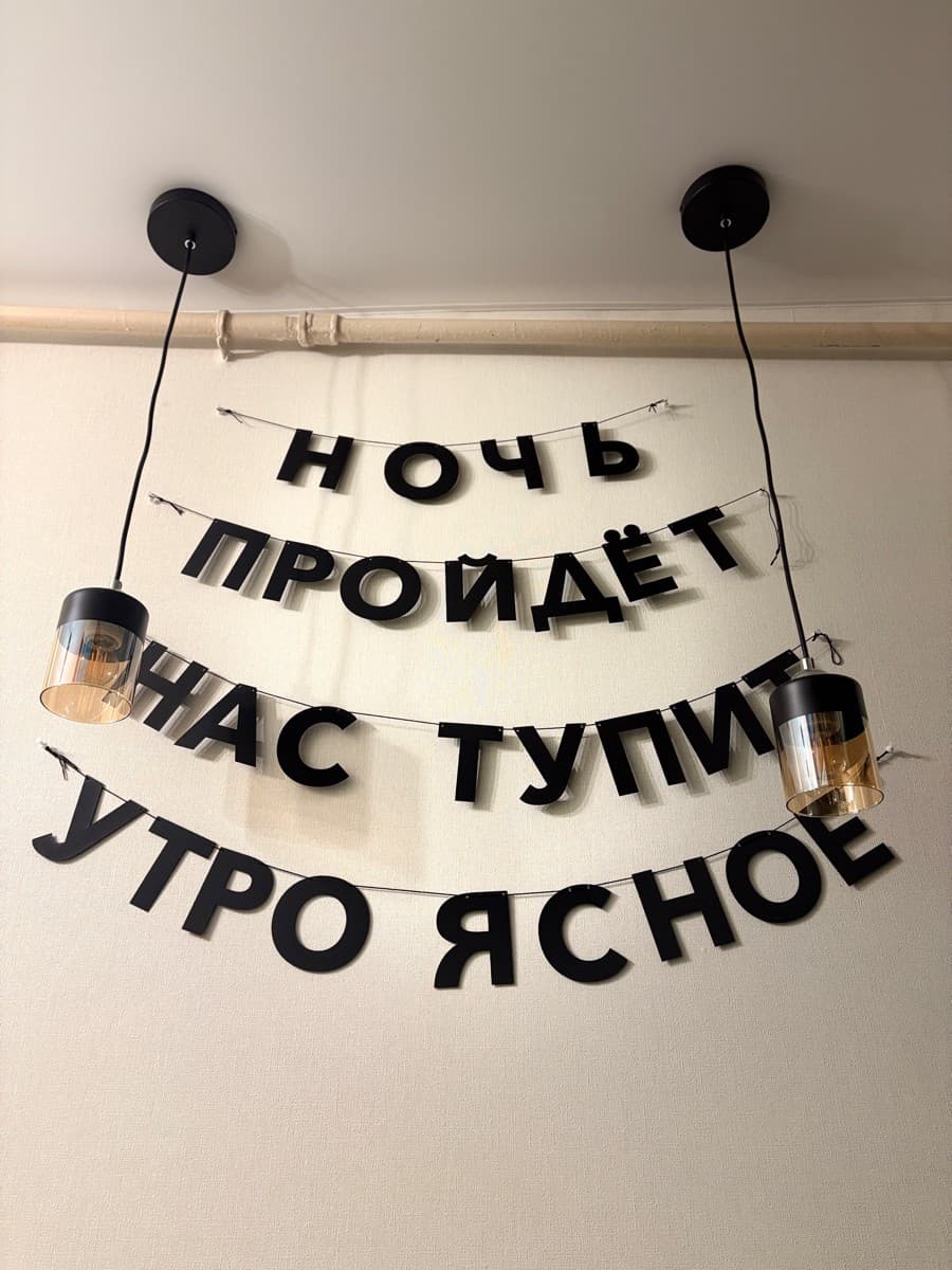 Фотография покупателя: Гирлянды