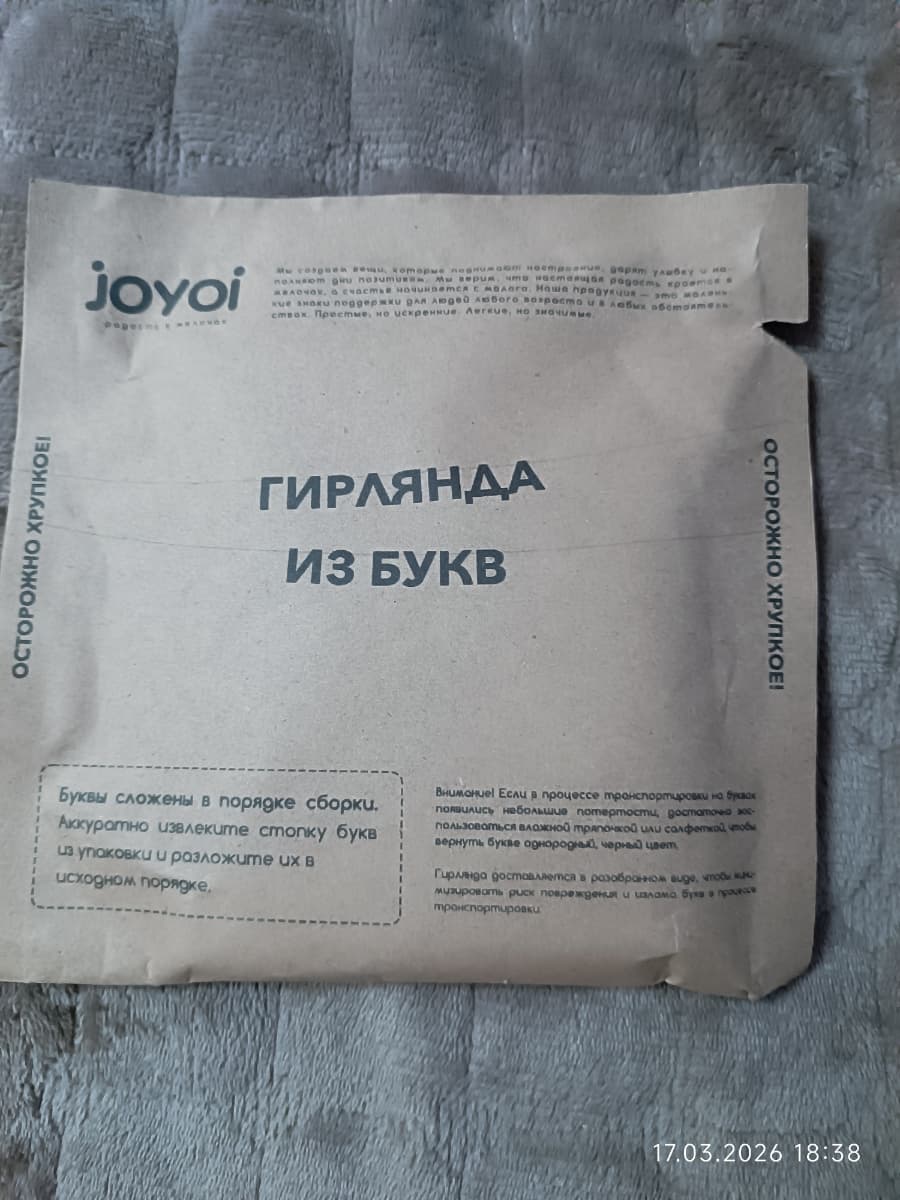 Фотография покупателя: Гирлянды