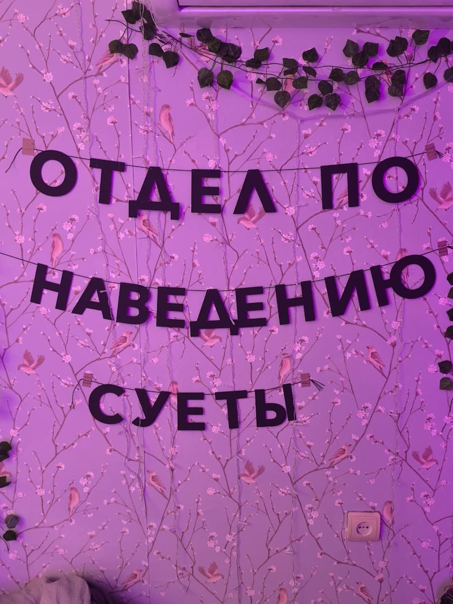 Фотография покупателя: Гирлянды