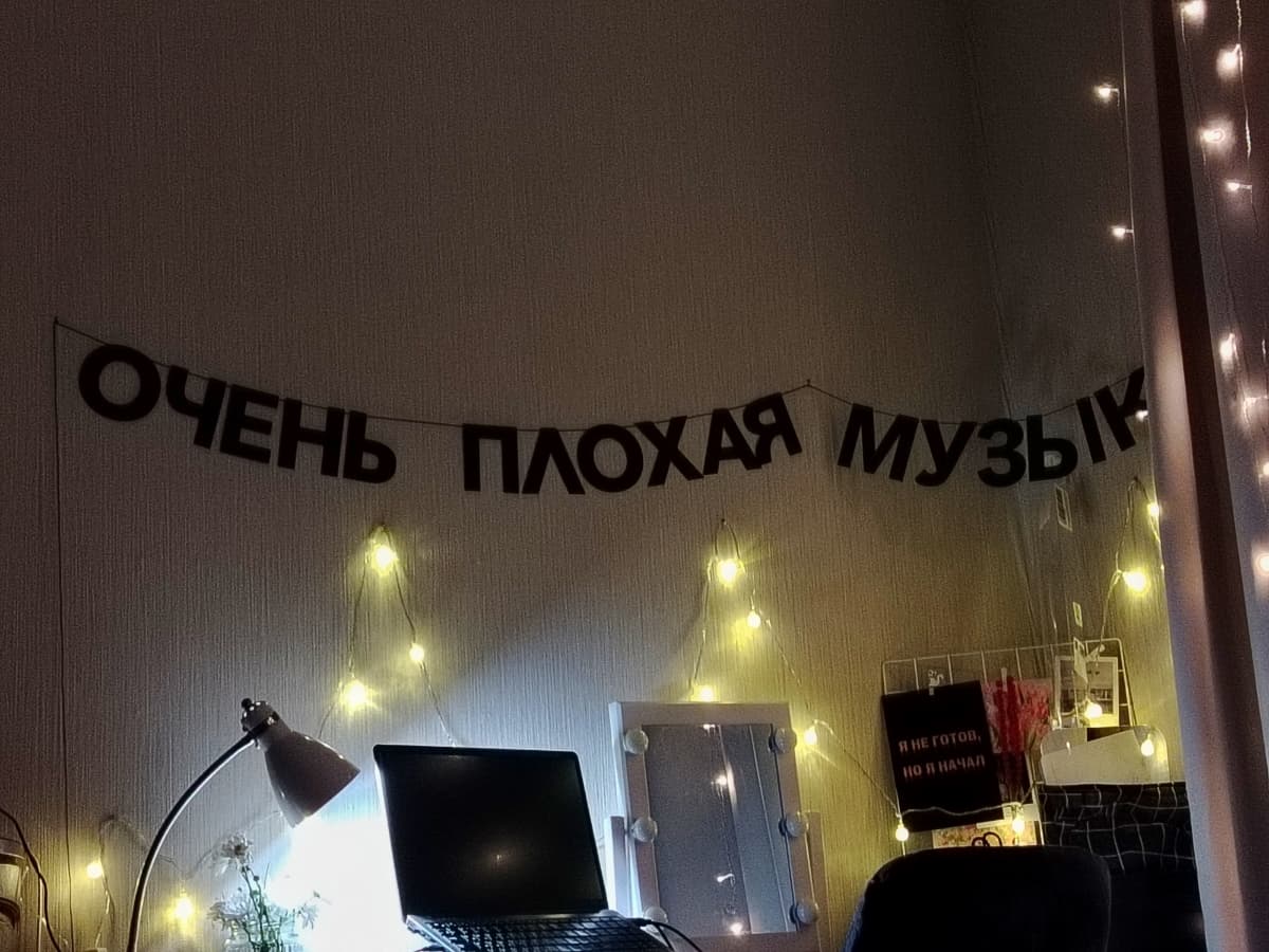Фотография покупателя: Гирлянды