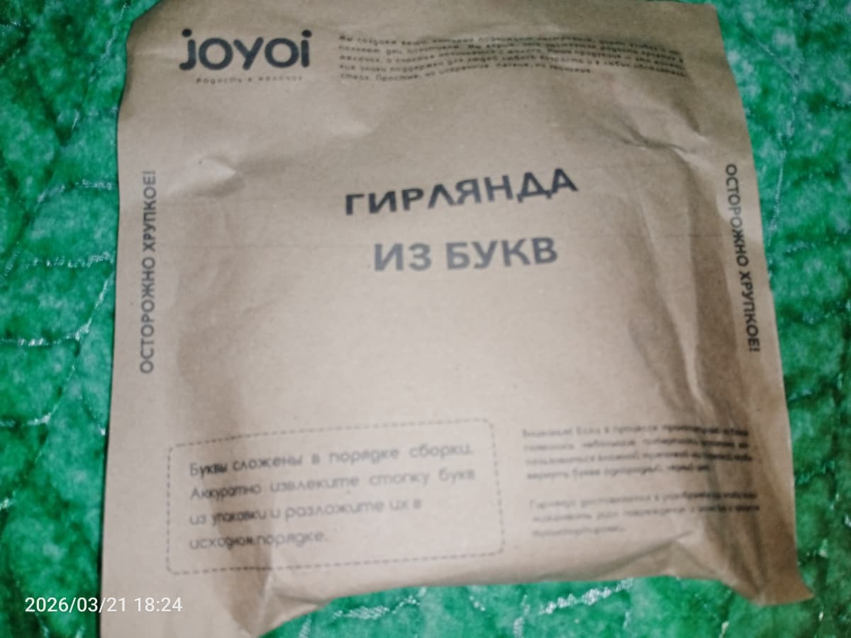 Фотография покупателя: Гирлянды