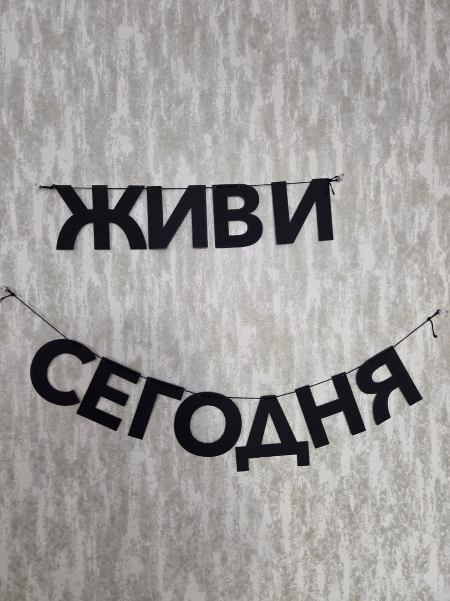 Фотография покупателя: Гирлянды