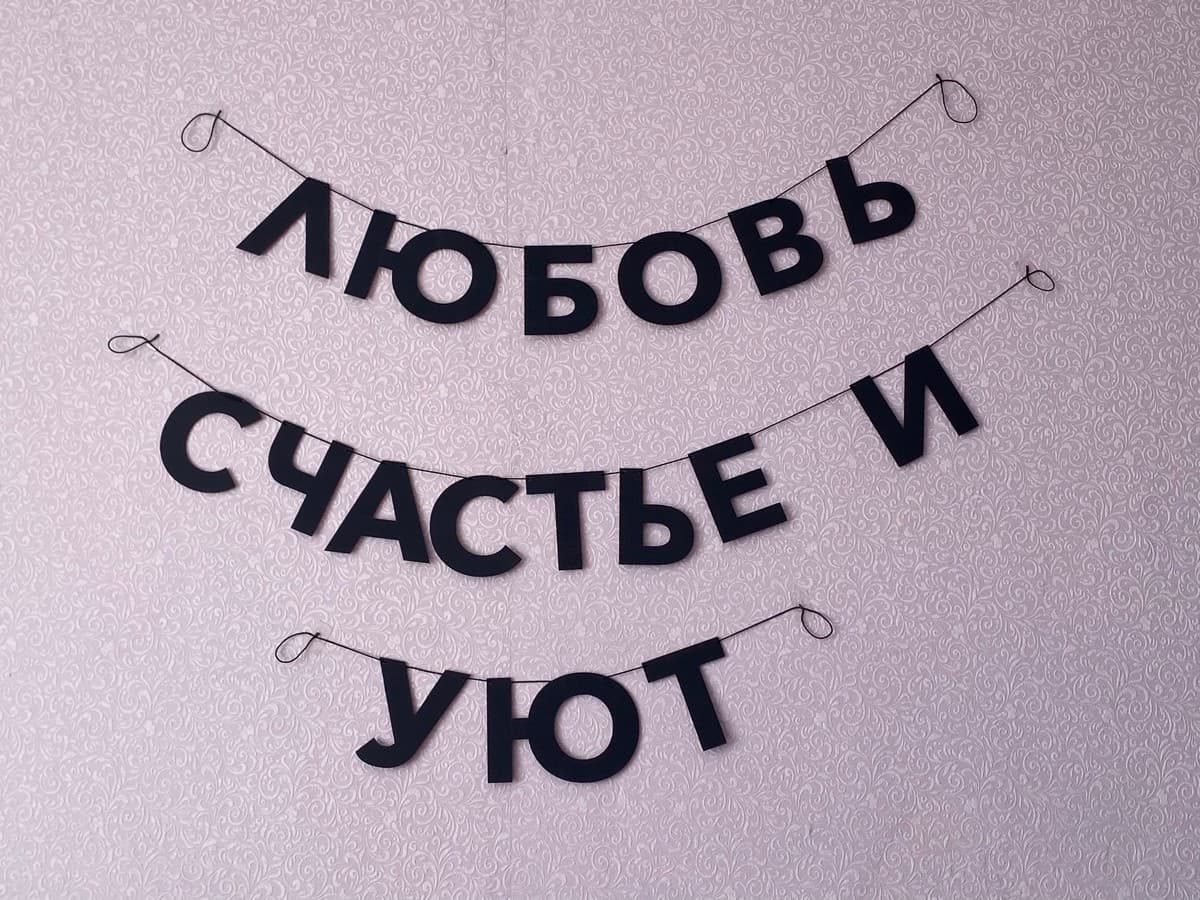 Фотография покупателя: Гирлянды