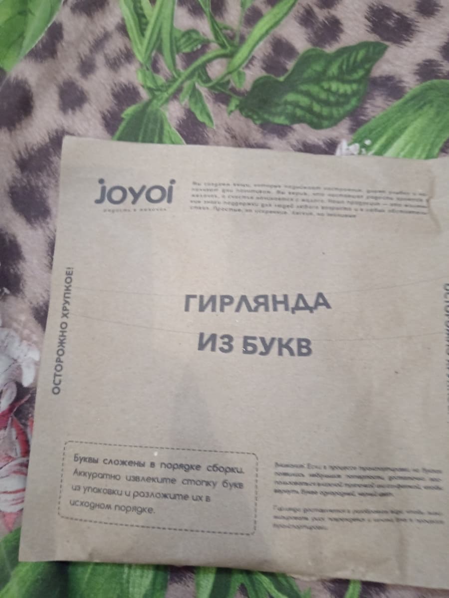 Фотография покупателя: Гирлянды