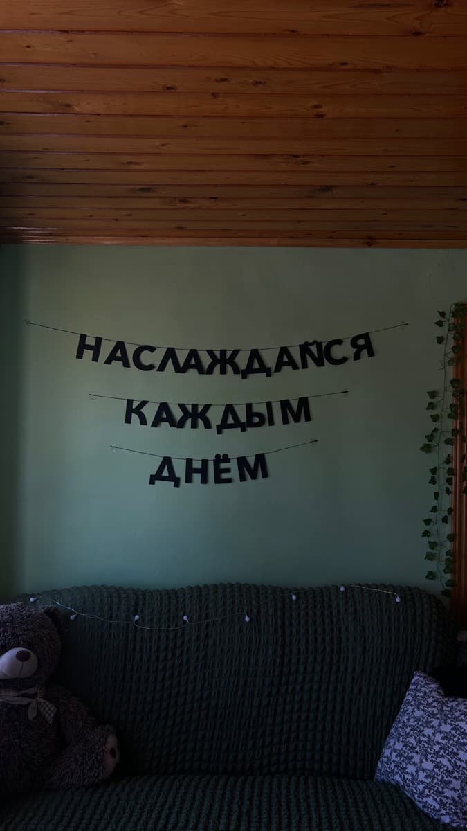 Фотография покупателя: Гирлянды