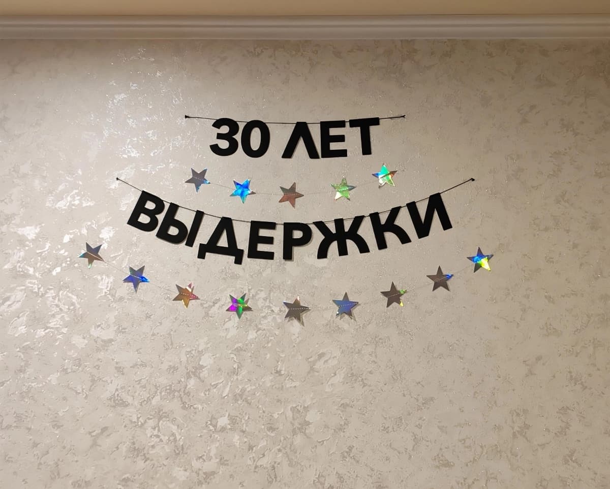 Фотография покупателя: Гирлянды