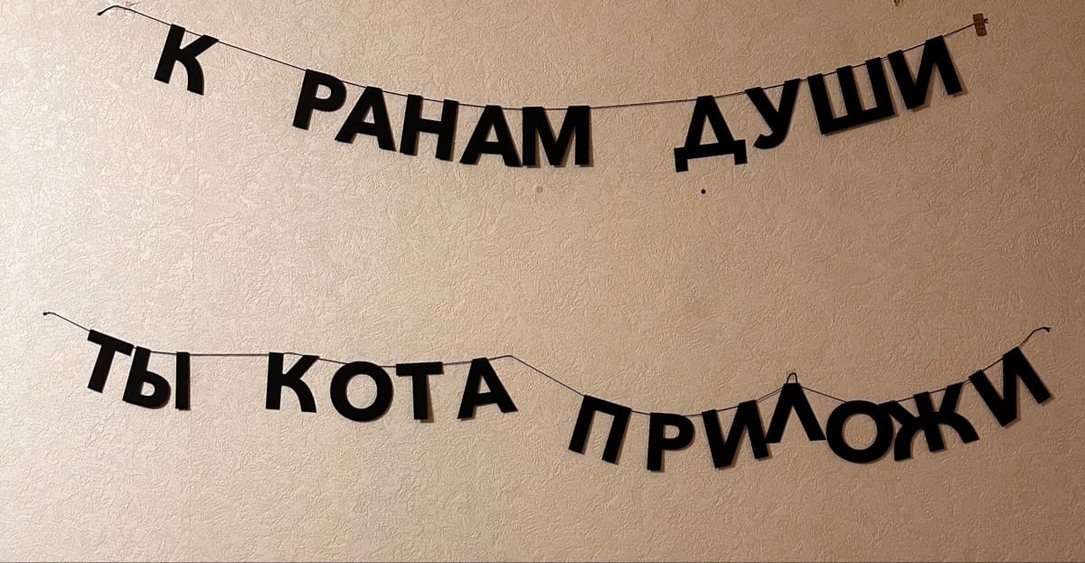 Фотография покупателя: Гирлянды