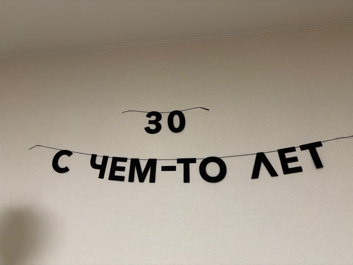 Фотография покупателя: Гирлянды