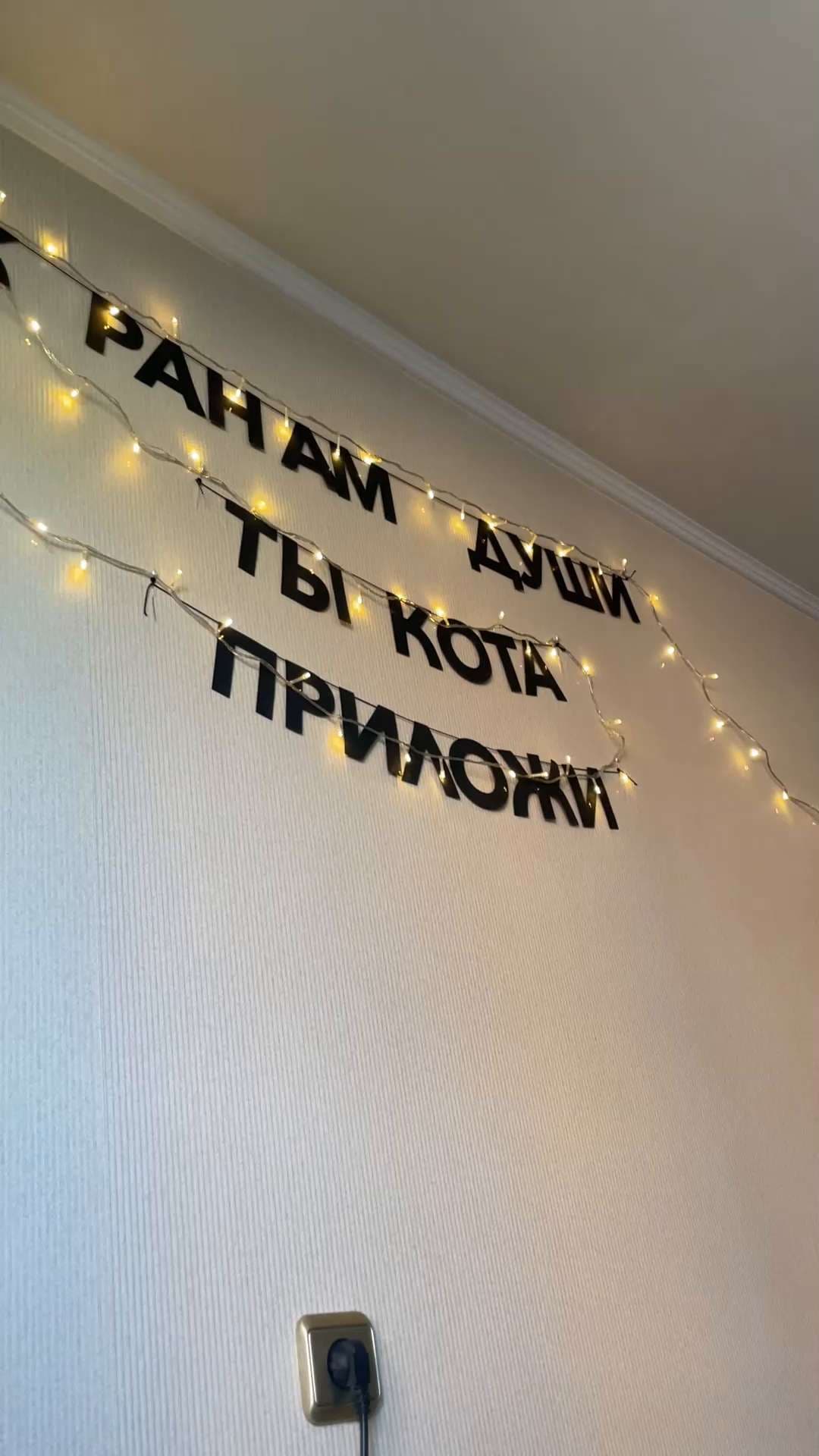 Фотография покупателя: Гирлянды