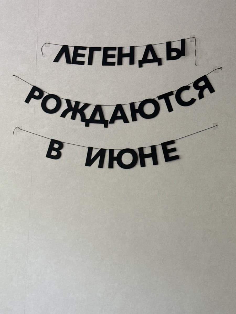 Фотография покупателя: Гирлянды
