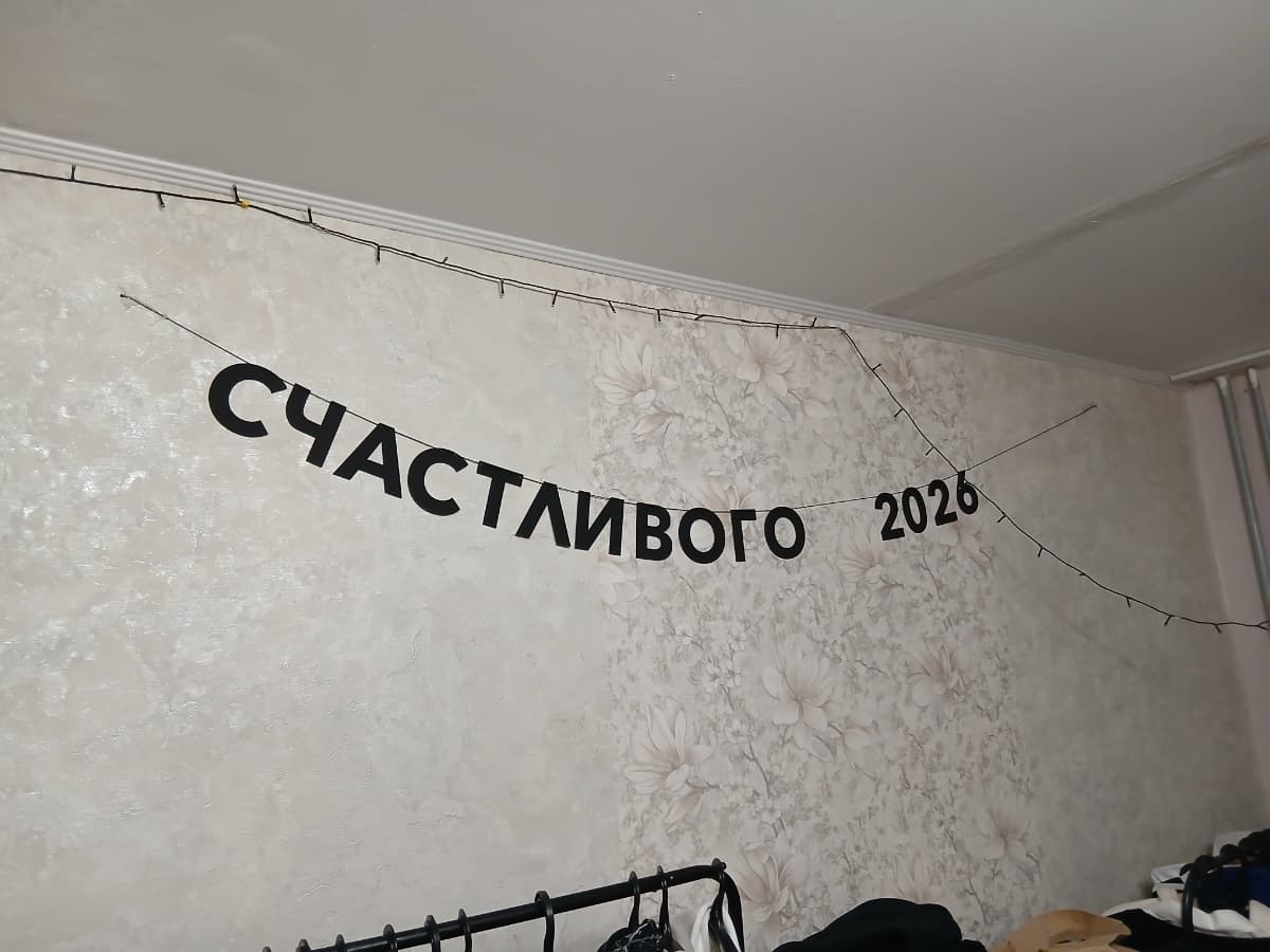 Фотография покупателя: Гирлянды