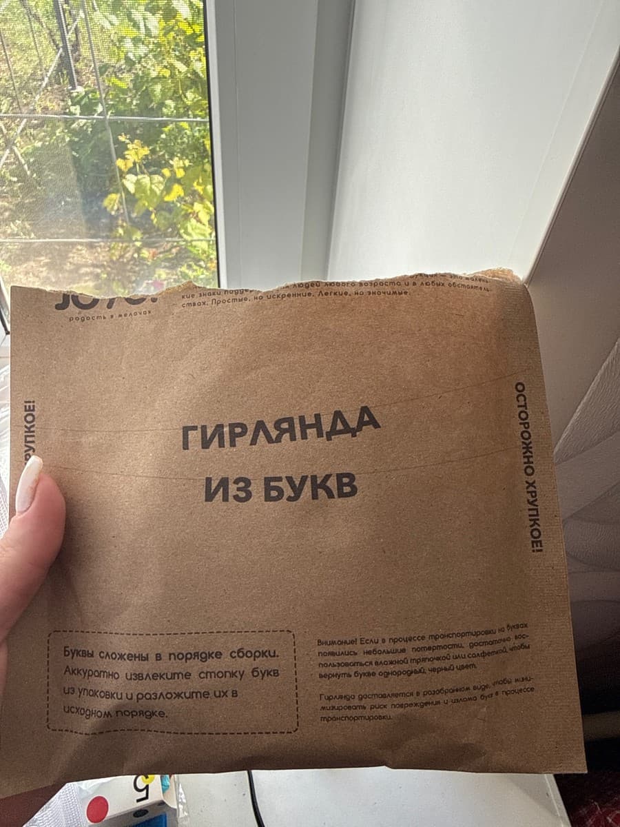 Фотография покупателя: Гирлянды