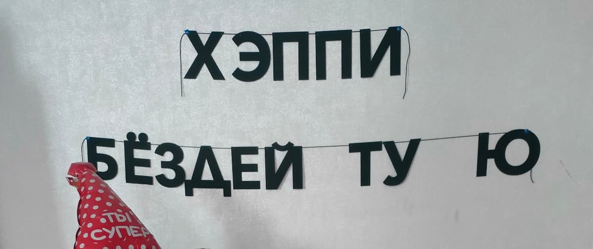 Фотография покупателя: Гирлянды