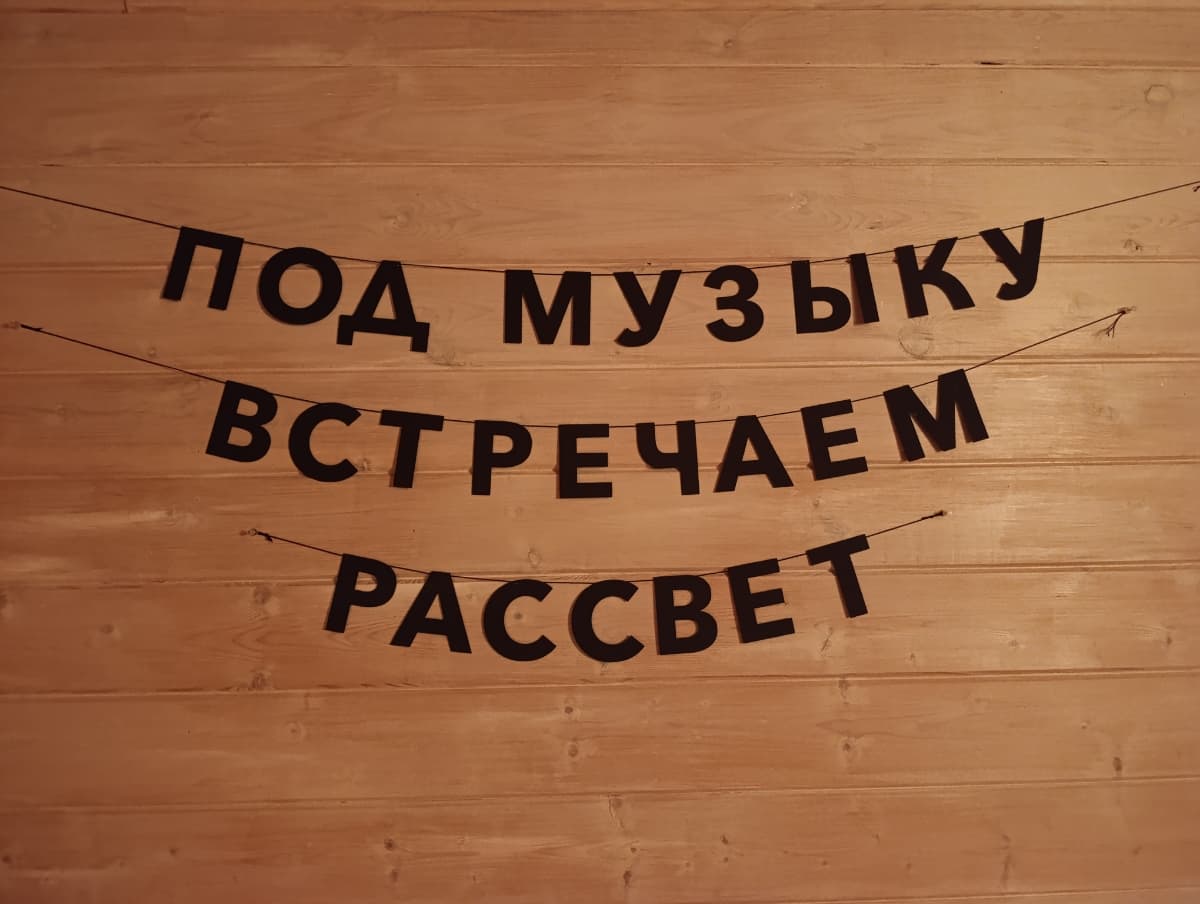 Фотография покупателя: Гирлянды
