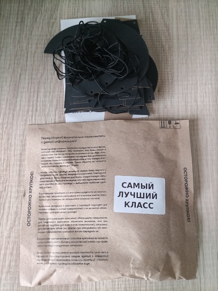 Фотография покупателя: Гирлянды