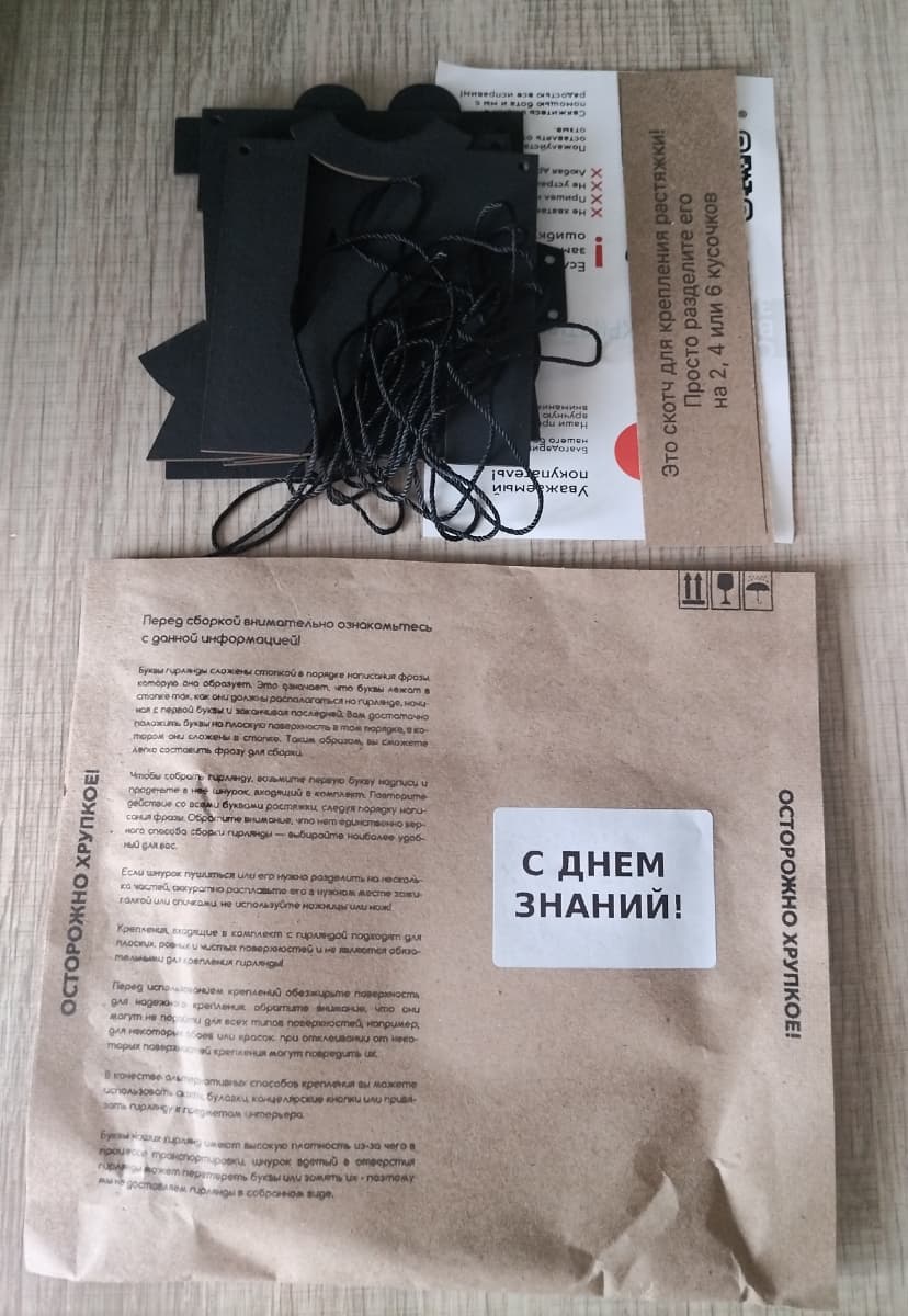 Фотография покупателя: Гирлянды