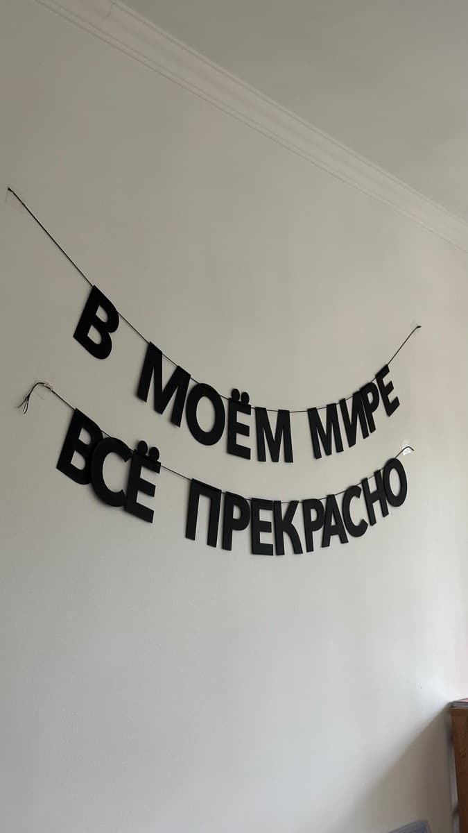 Фотография покупателя: Гирлянды
