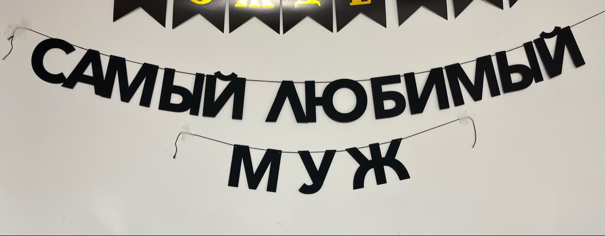 Фотография покупателя: Гирлянды