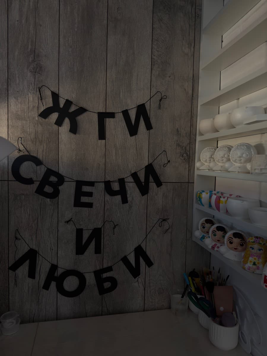 Фотография покупателя: Гирлянды