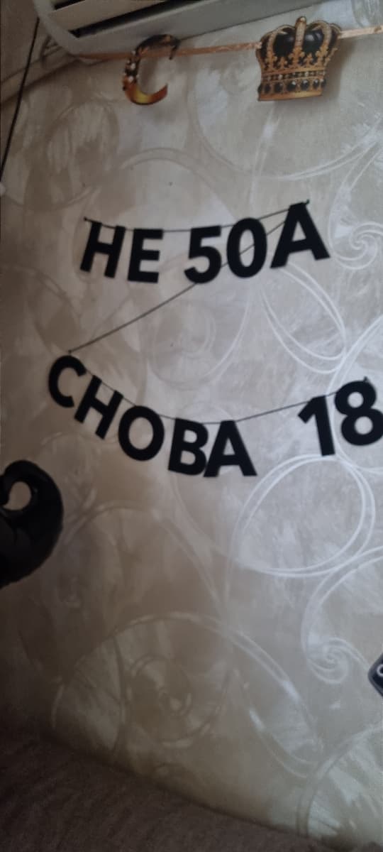 Фотография покупателя: Гирлянды