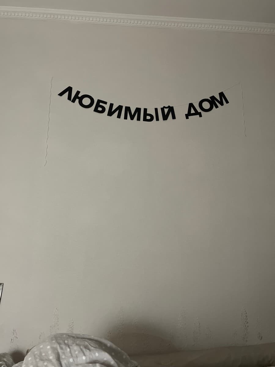 Фотография покупателя: Гирлянды