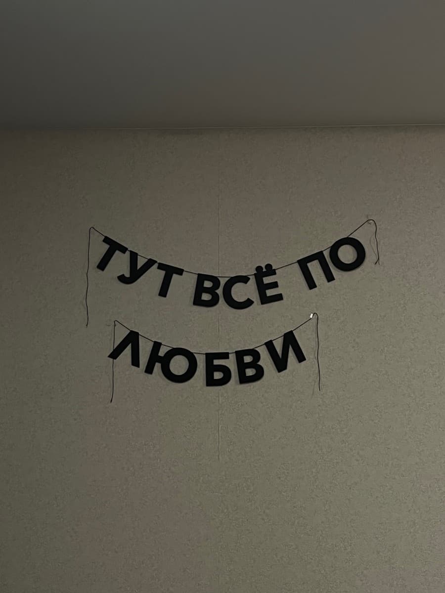 Фотография покупателя: Гирлянды