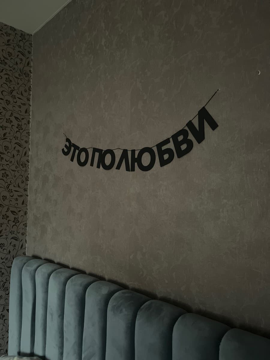 Фотография покупателя: Гирлянды