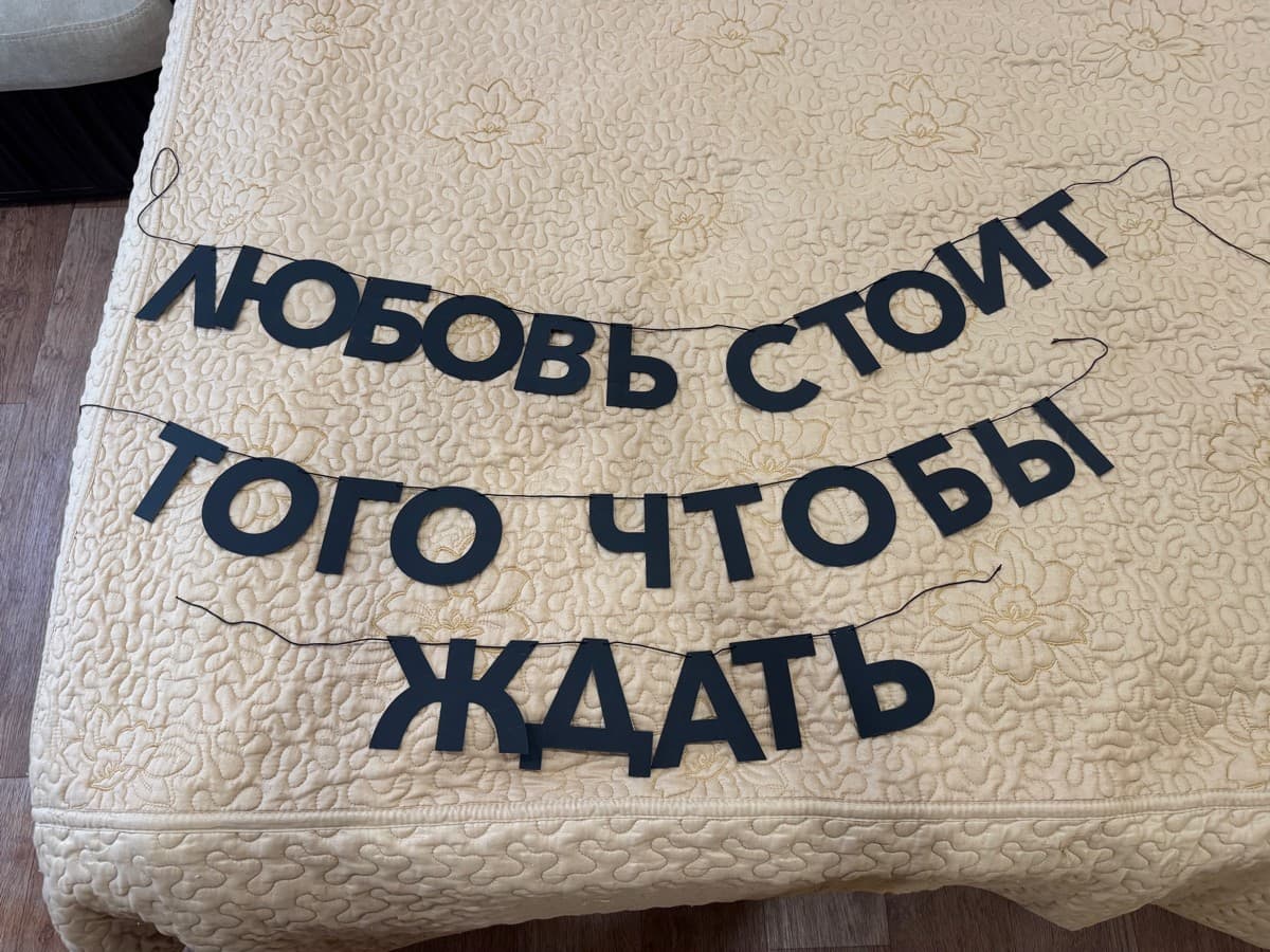 Фотография покупателя: Гирлянды