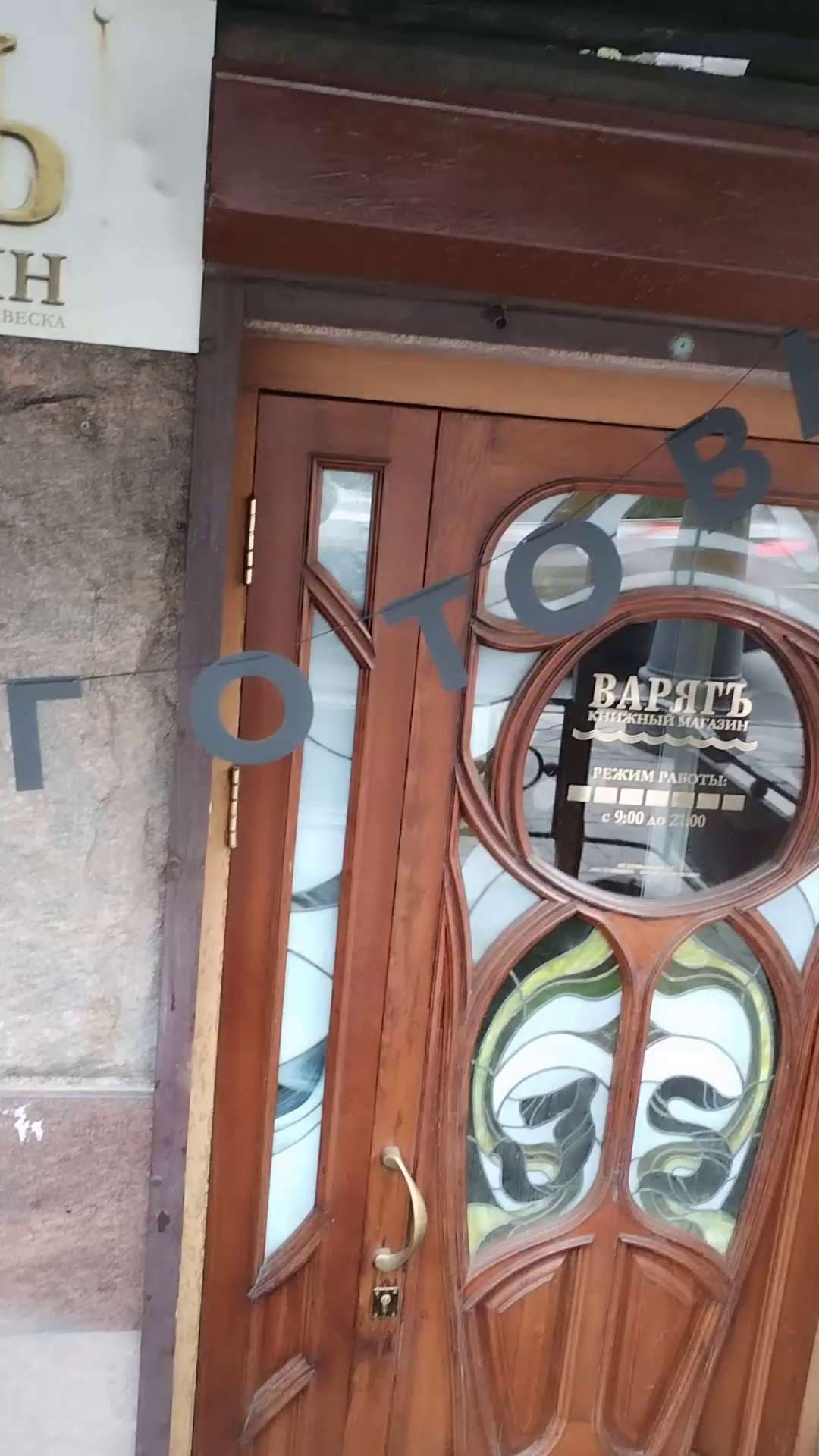 Фотография покупателя: Гирлянды