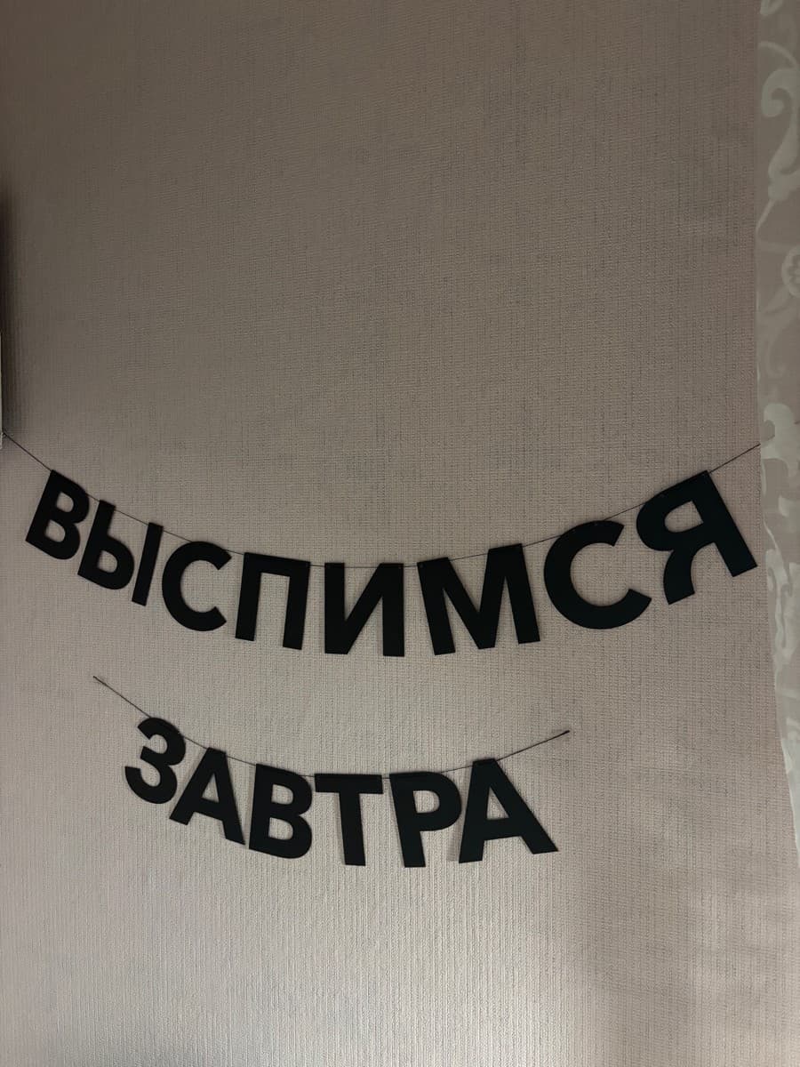 Фотография покупателя: Гирлянды
