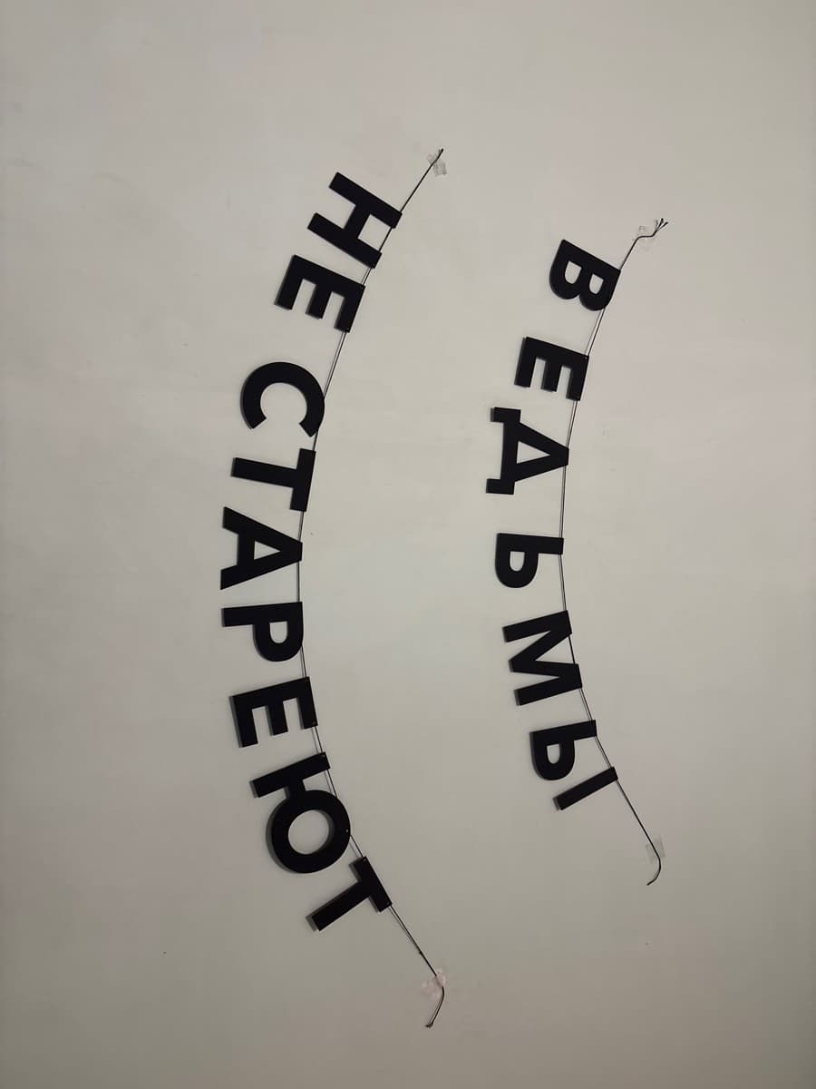 Фотография покупателя: Гирлянды
