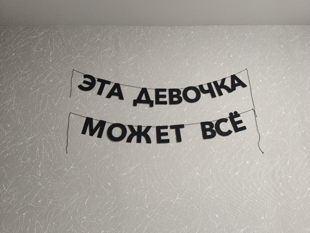 Фотография покупателя: Гирлянды