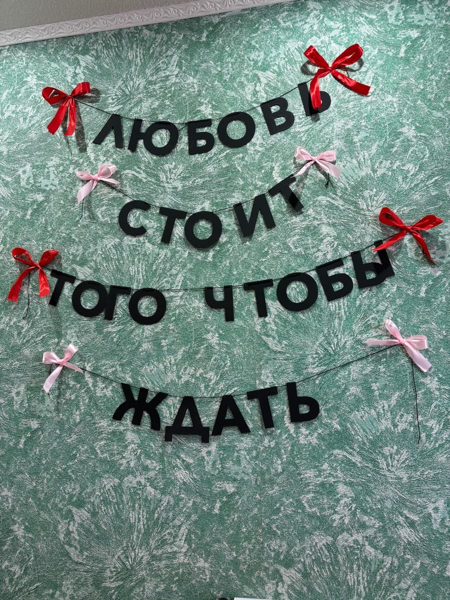 Фотография покупателя: Гирлянды
